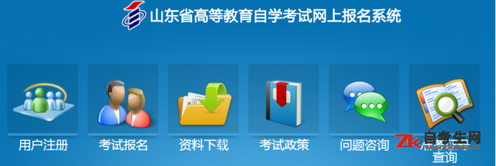 山東自考電子商務(wù)本科準(zhǔn)考證打印指南與網(wǎng)上商務(wù)咨詢(xún)