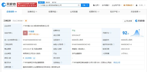 同程金融借款合同糾紛頻發(fā) 4萬元借款到手僅2.8萬元背后的貓膩