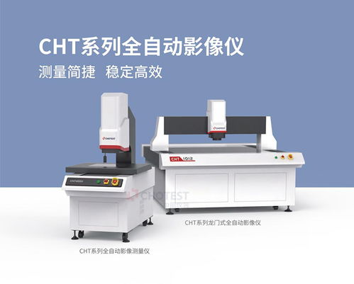 中圖儀器Chotest智能影像測量技術再創新，高質量推進新型工業化發展——賦能計算機及通訊設備租賃新格局