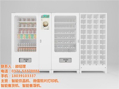 上海智能售飯機(jī) 樂(lè)座科技引領(lǐng)食堂結(jié)算設(shè)備新紀(jì)元