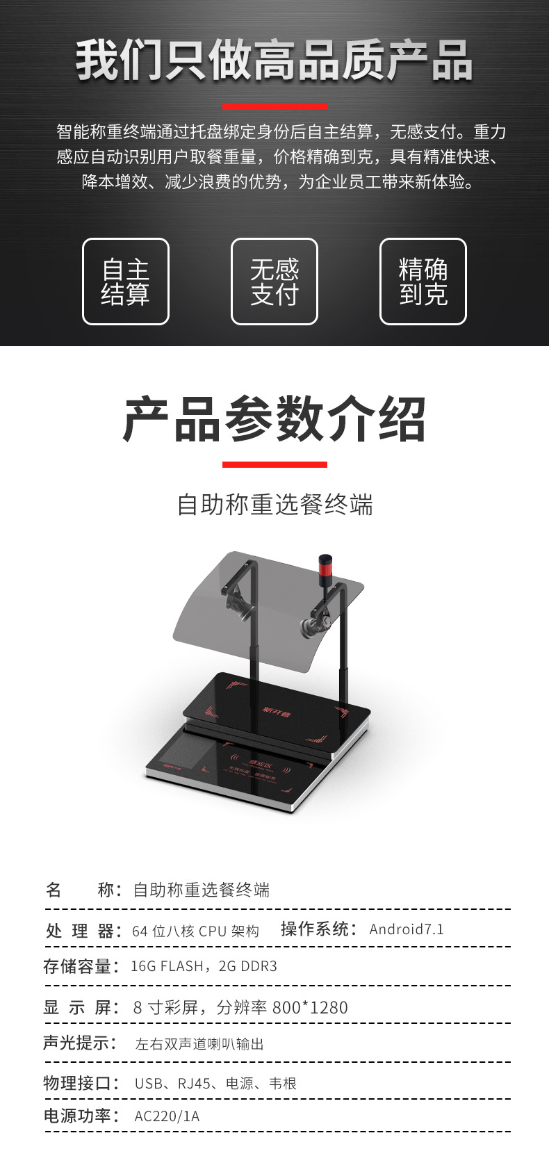 科技賦能餐飲 智慧食堂如何革新稱重、結(jié)算與支付體驗(yàn)